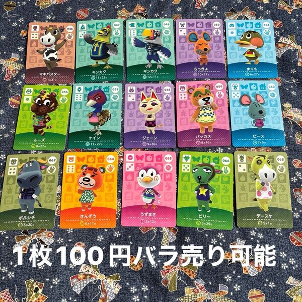 どうぶつの森amiiboカード ③