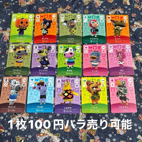 どうぶつの森amiiboカード ⑥