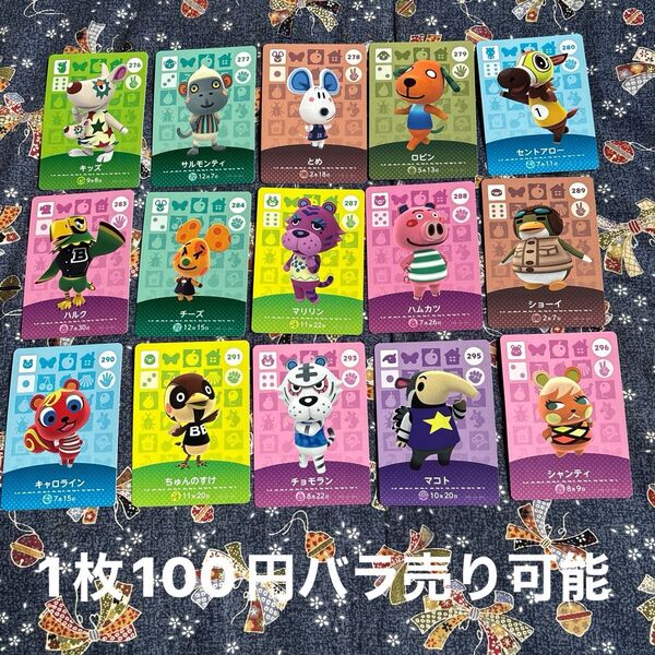 どうぶつの森amiiboカード ⑬