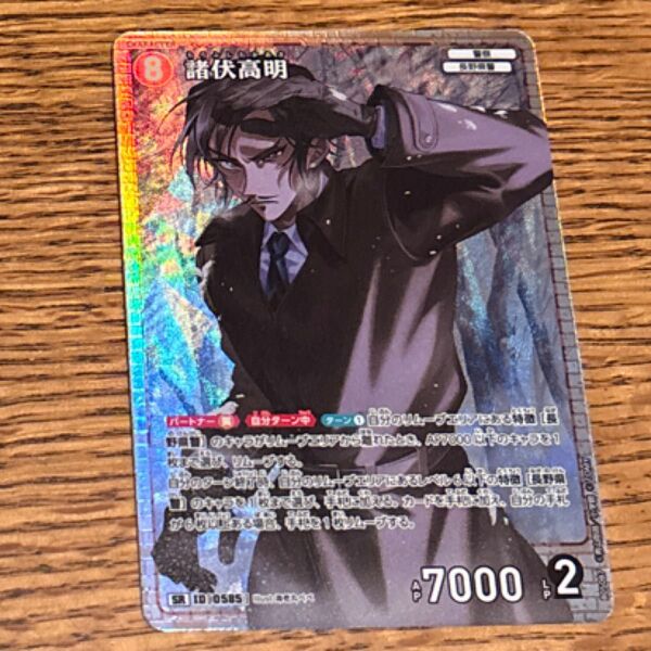 名探偵コナン 諸伏高明 SR