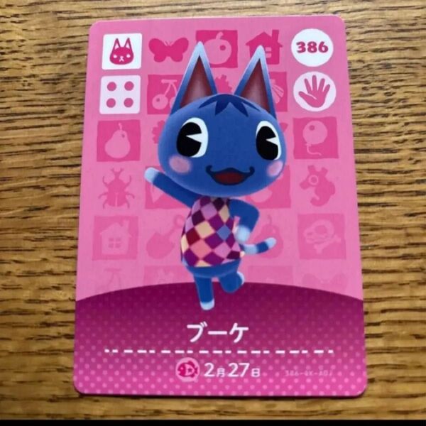 どうぶつの森amiiboカード