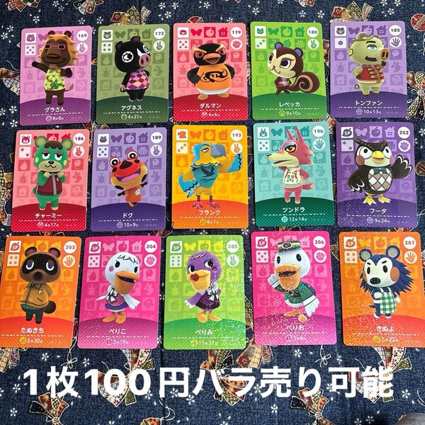 どうぶつの森amiiboカード ⑦