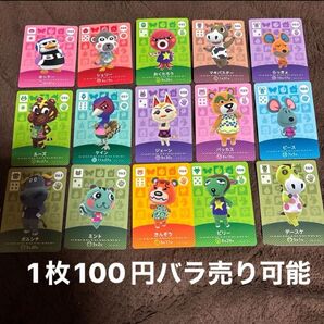 どうぶつの森amiiboカード ③