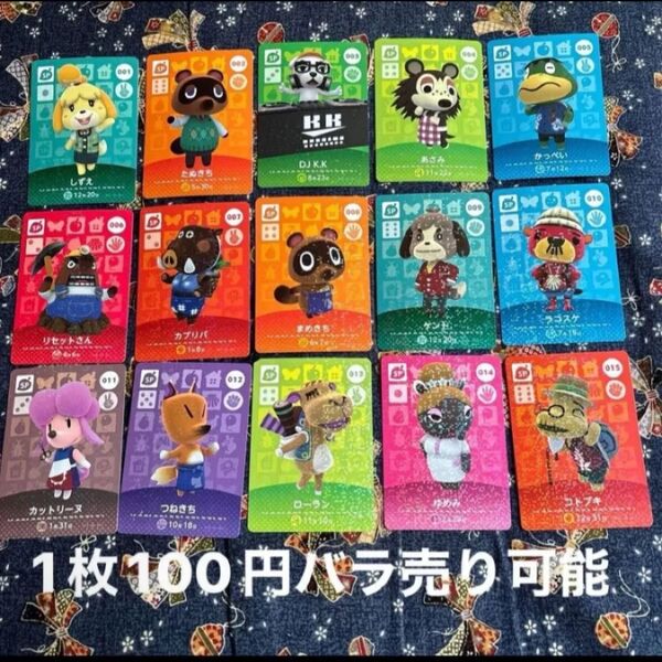 どうぶつの森amiiboカード ①