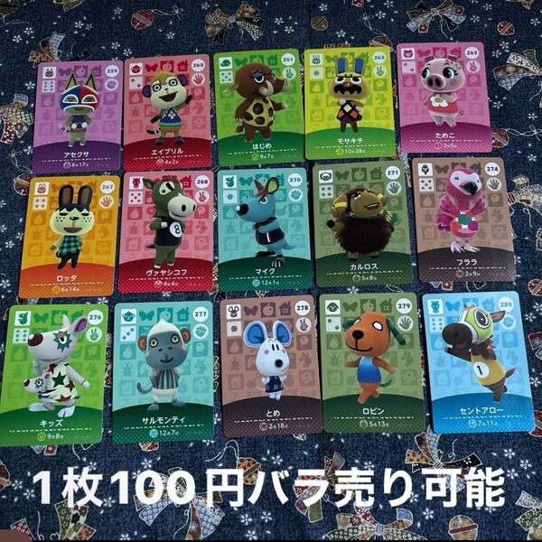 どうぶつの森amiiboカード ⑪