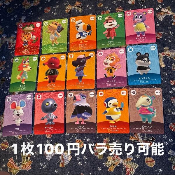 どうぶつの森amiiboカード ⑰
