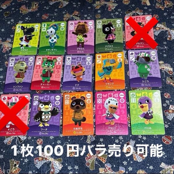どうぶつの森amiiboカード ⑦