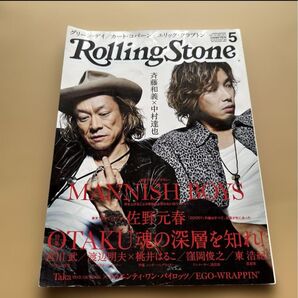 Rolling Stone おまけ付 マニッシュボーイ 斉藤和義 中村達也