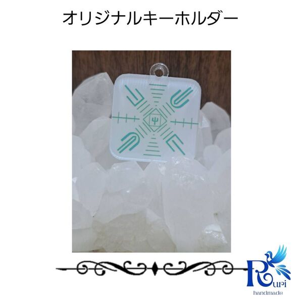キーホルダー(水色×白)