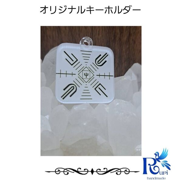 キーホルダー(黒×白)
