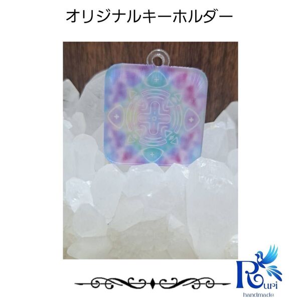 キーホルダー(赤紫)