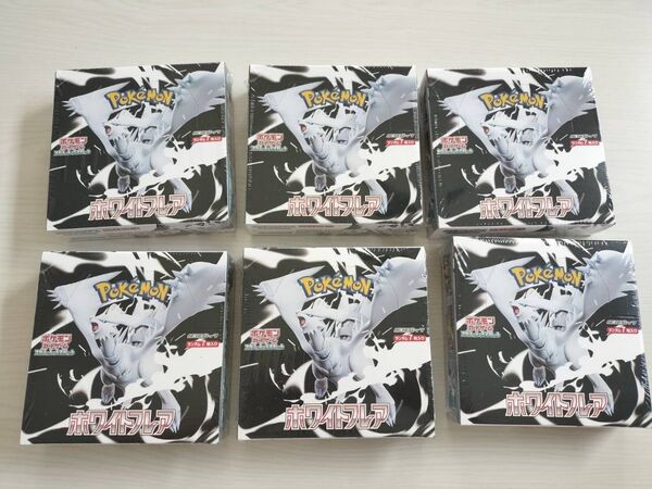 シュリンク付き 新品 未開封 ポケカ ポケモン カード ホワイトフレア 6BOX