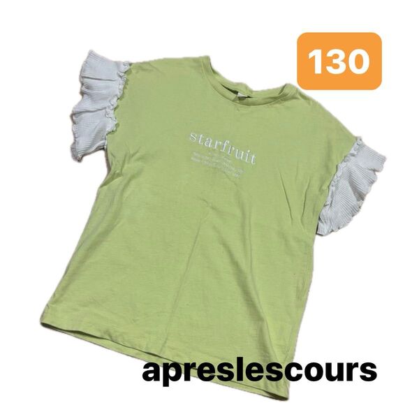 130 apreslescours アプレレクール 半袖Tシャツ Tシャツ 半袖