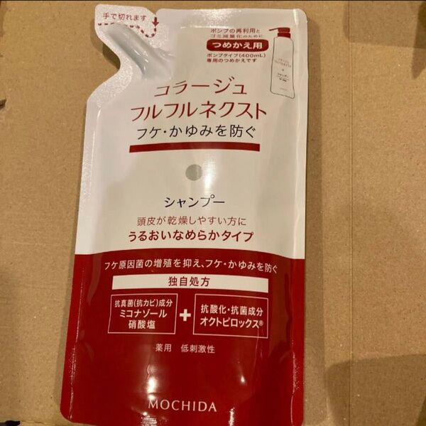 コラージュフルフルネクスト シャンプー うるおいなめらかタイプ 詰め替え つめかえ用