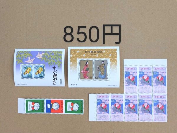 記念切手 未使用 850円分