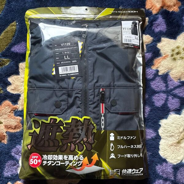 空調ベストHOOH村上被服LLサイズネイビー未開封品