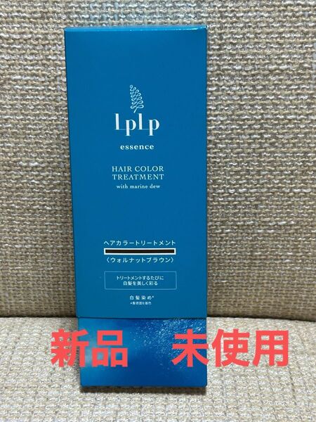 LPLP essenceカラートリートメント ウォルナットブラウン(ダークブラウン)