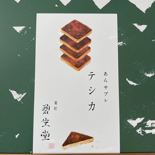 あんサブレ8枚