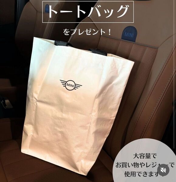 MINI ロゴ入りエコバッグ クロストートバックBMW ミニクーパー 非売品