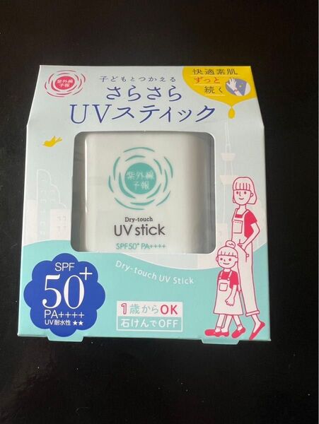紫外線予報 さらさらUVスティックF