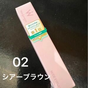 ウォンジョンヨ (Wonjungyo) マスカラ ヌードアイラッシュ 02 シアーブラウン