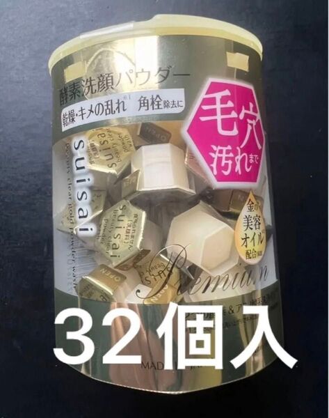 Kanebo スイサイ ビューティクリア ゴールド パウダーウォッシュ 32個入