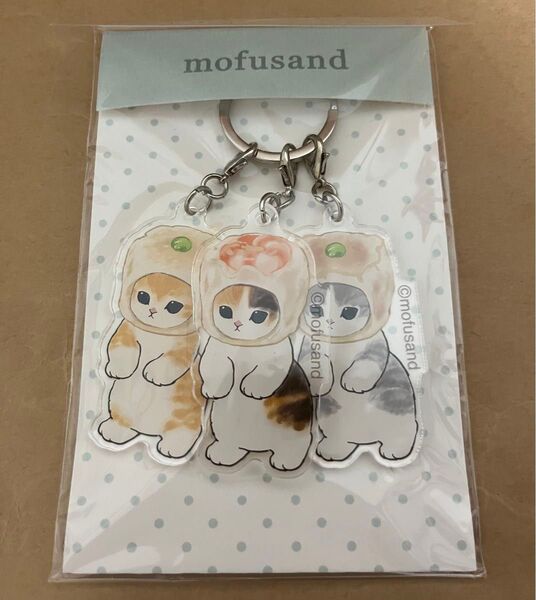 モフサンド カフェ mofusand ぢゅの しゅうまい 3連アクリルキーホルダー しゅうまいにゃん
