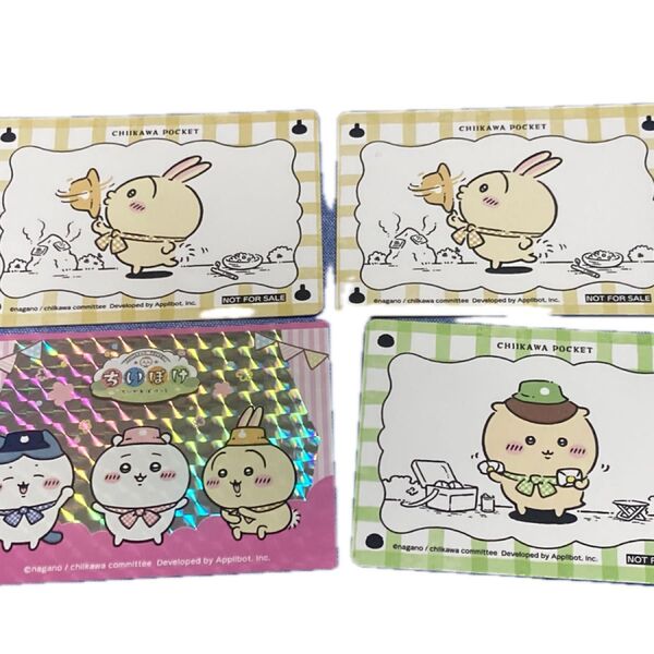 ちいかわポケット ノベルティカード 4枚セット