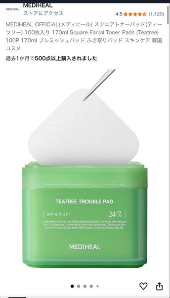 MEDIHEAL OFFICIAL(メディヒール) スクエアトナーパッド(ティーツリー) 100枚入り 170ml