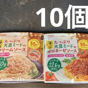 たっぷり大豆ミートのボロネーゼソース&クリームソース 計10袋