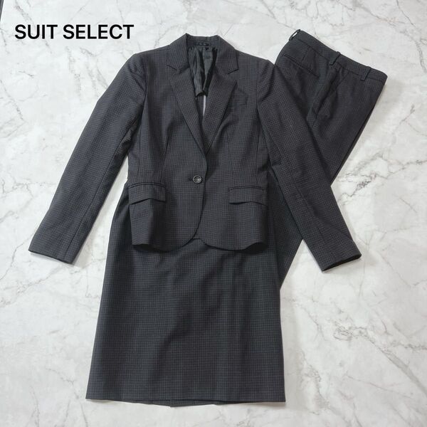 スーツセレクト スーツ 3点セット ジャケット パンツ スカート チェック