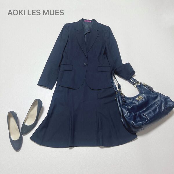 美品 AOKI LES MUES スカートスーツ ストレッチ シルク混 L&LL 背抜き