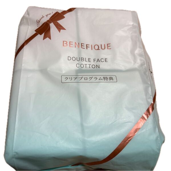 ベネフィーク ダブルフェイスコットン クリアプログラム特典
