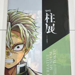 鬼滅の刃 柱展 クリアファイルバッグ 不死川実弥 【同種おまとめ200円引】