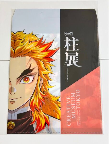 鬼滅の刃 柱展 クリアファイル バッグ 煉獄杏寿郎【同種おまとめ200円引】