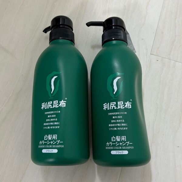 【新品未使用】利尻昆布 利尻カラーシャンプー ブラック 500ml 2本