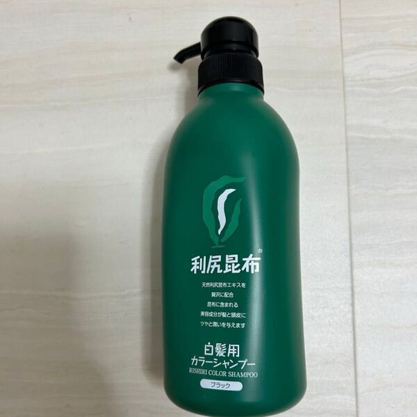 【新品未使用】利尻昆布 利尻カラーシャンプー ブラック 500ml