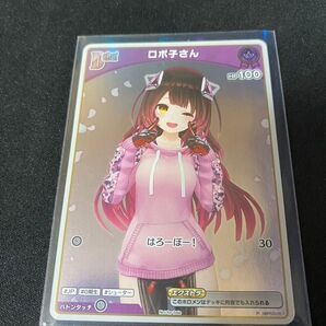 ホロカ ロボ子さん debut プロモ