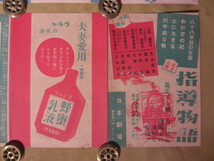 戦前の宝塚少女歌劇・・・東京宝塚劇場で配布された 小さな”ちらし”　２枚　　　_画像7