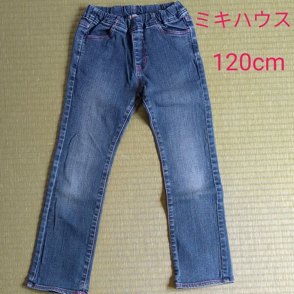 ミキハウス デニム 120cm