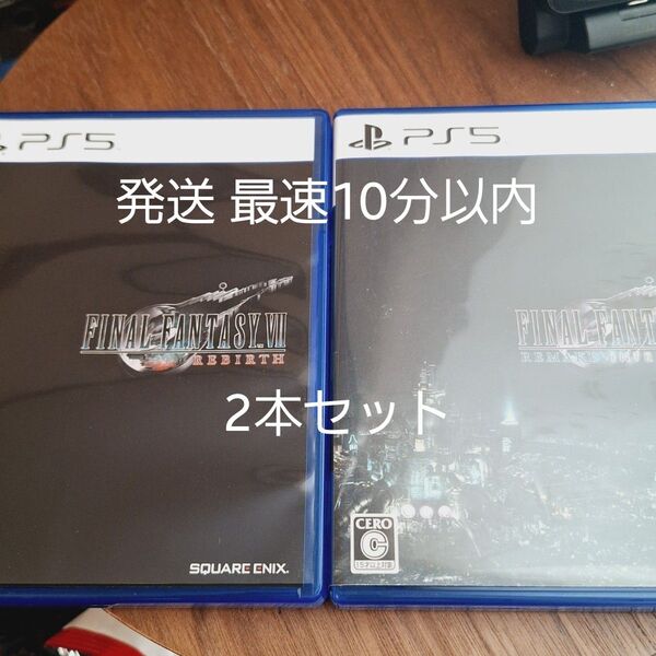 【PS5 2本セット】ファイナルファンタジーVII リバース &リメイク インターグレード