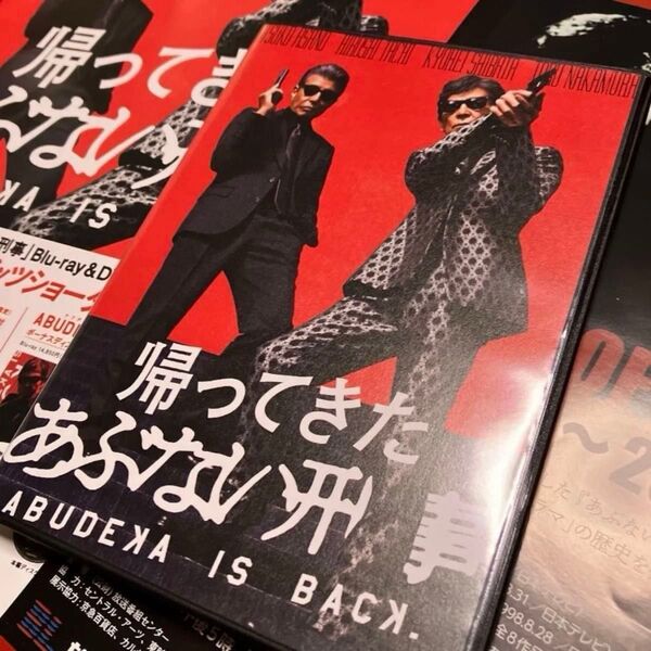 新品未開封 映画 ブルーレイ 帰ってきた あぶない刑事 ABOOKLET Ver.ブックレット付き 舘ひろし 柴田恭兵