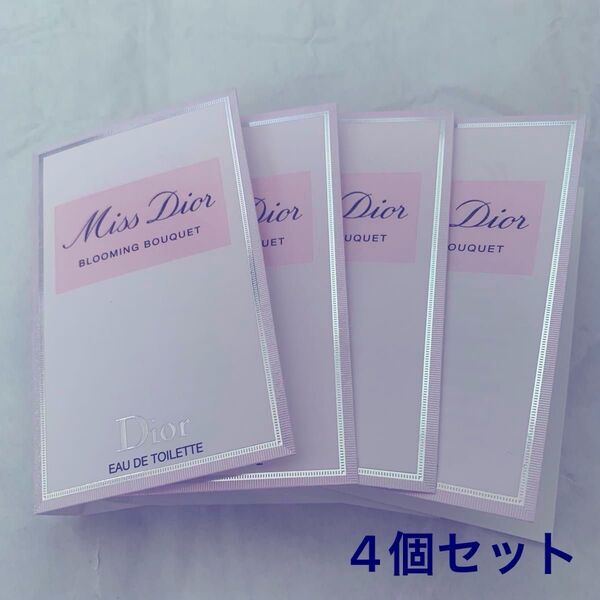 Dior ディオール ブルーミングブーケ 香水サンプル1ml×4個