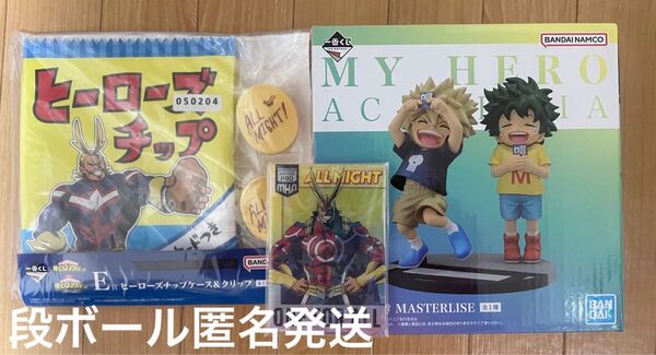 一番くじ 僕のヒーローアカデミア ヒロアカ D賞 いずく・かつき フィギュア E賞 チップスケース F賞 カード 3点セット