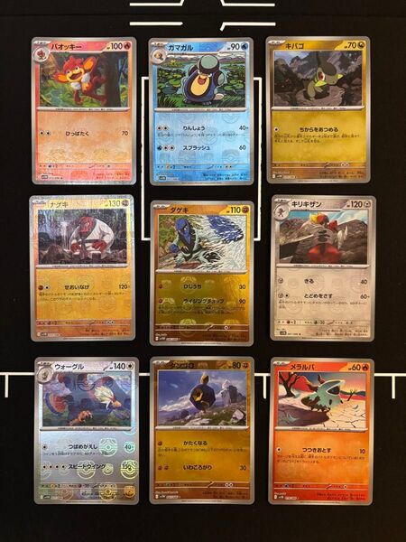 ポケモンカード マスボ マスターボールミラー ブラックボルト ホワイトフレア 9枚セット