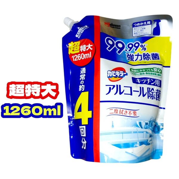カビキラー アルコールスプレー キッチン用 詰め替え用 超特大 1260ml