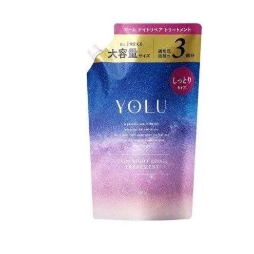 YOLU ヨル トリートメント 大容量 詰め替え 【カームナイトリペア】 1200g コンディショナー