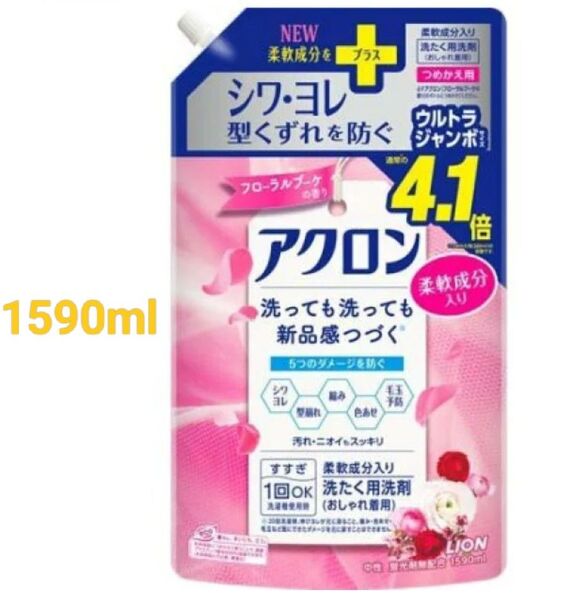 アクロン おしゃれ着洗剤 フローラルブーケの香り 詰め替え ウルトラジャンボ (1590ml)