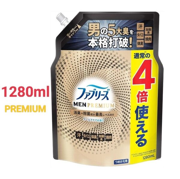 ファブリーズ 消臭スプレー 布用 MEN PREMIUM クールアクア 詰め替え 1,280m
