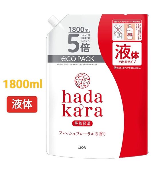 hadakara(ハダカラ)ボディーソープ液体タイプ詰替 フレッシュフローラル大容量1800ml